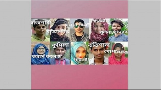 সেই ১০ জন শিক্ষার্থী