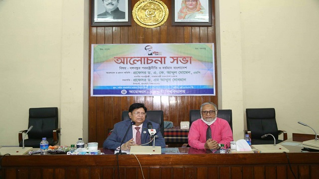 রাবি‘র সিনেট ভবনে ’বঙ্গবন্ধুর পররাষ্ট্রনীতি ও বর্তমান বাংলাদেশ’ শীর্ষক আলোচনা সভায় প্রধান অতিথি হিসেবে পররাষ্ট্রমন্ত্রী