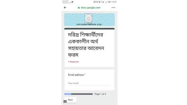 ওয়েবসাইট ফর্ম