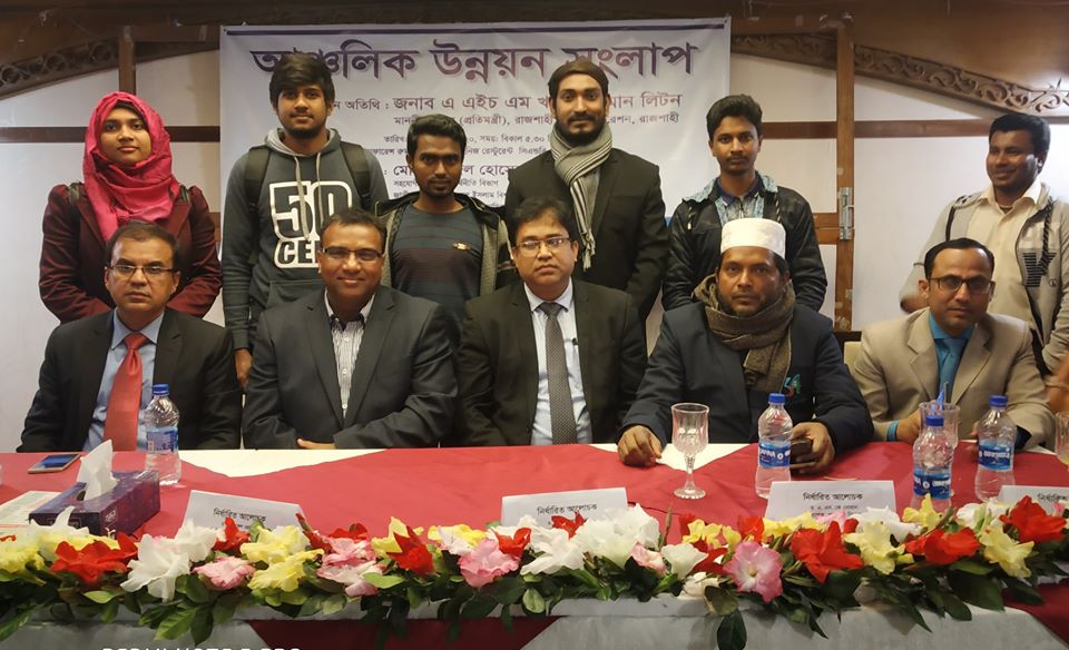 অতিথিদের সঙ্গে রাজশাহী কলেজের কিছু শিক্ষার্থী
