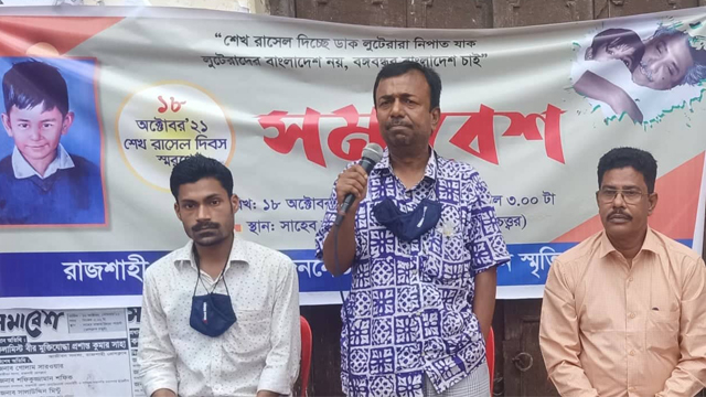 কর্মসূচিতে বক্তব্য রাখছেন সাইদুর রহমান