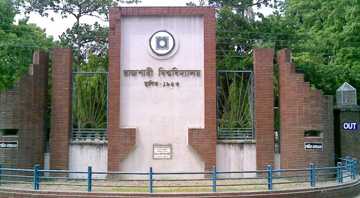 রাজশাহী বিশ্ববিদ্যালয়ের প্রধান ফটক
