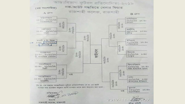 খেলার নতুন সময়সূচি